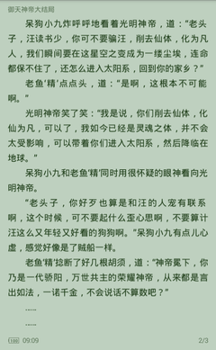 黑白体育直播官方